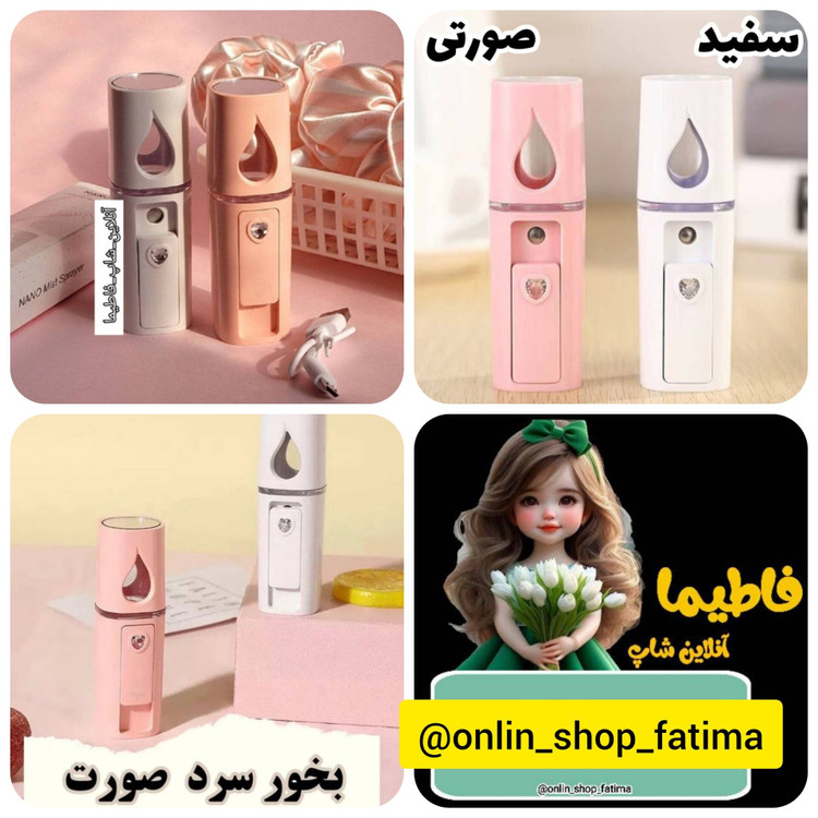 بخور سرد جیبی مدل اشکی