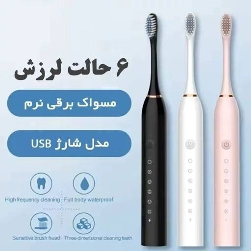 مسواک شارژی مدل EX9 قابل شارژ