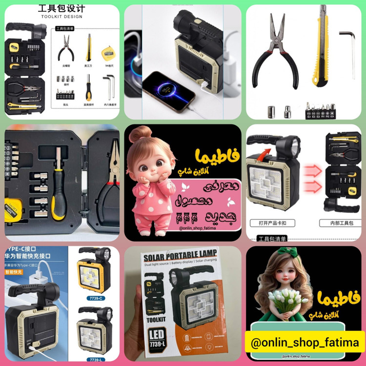 چراغ سولار و جعبه ابزار مدل ToolKit 7739-c