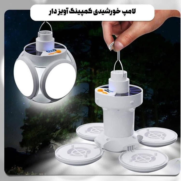 چراغ شارژی آویزی 5 پر