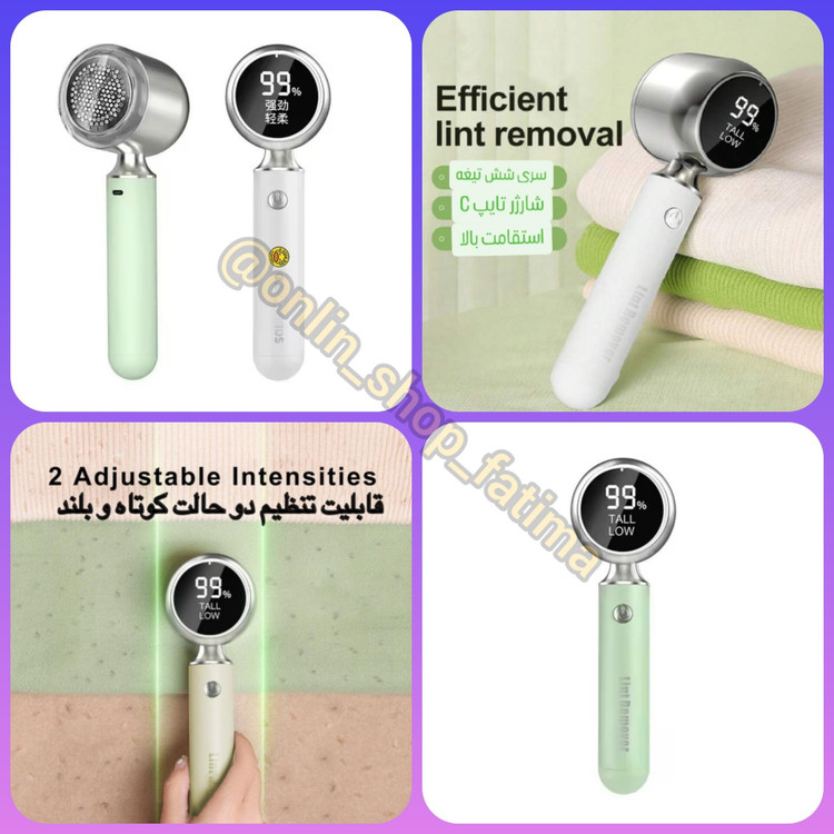 پرزگیر شارژی با کیفیت