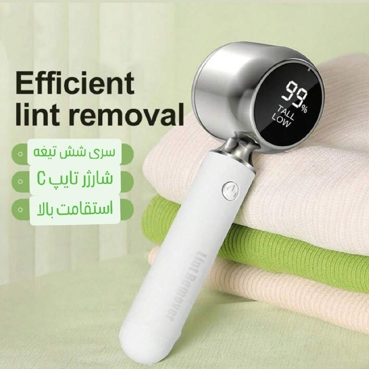 پرزگیر شارژی با کیفیت