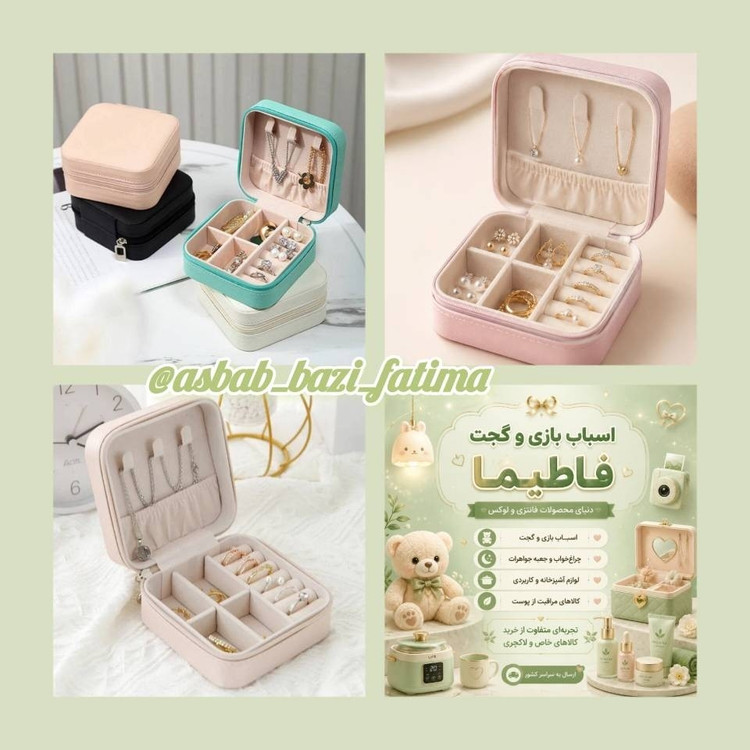 جعبه جواهرات