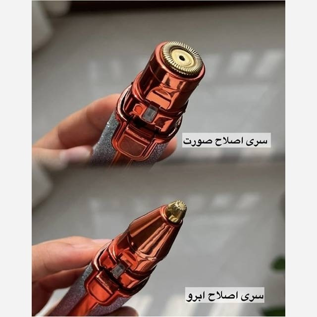 موزن دو کاره صورت و ابرو