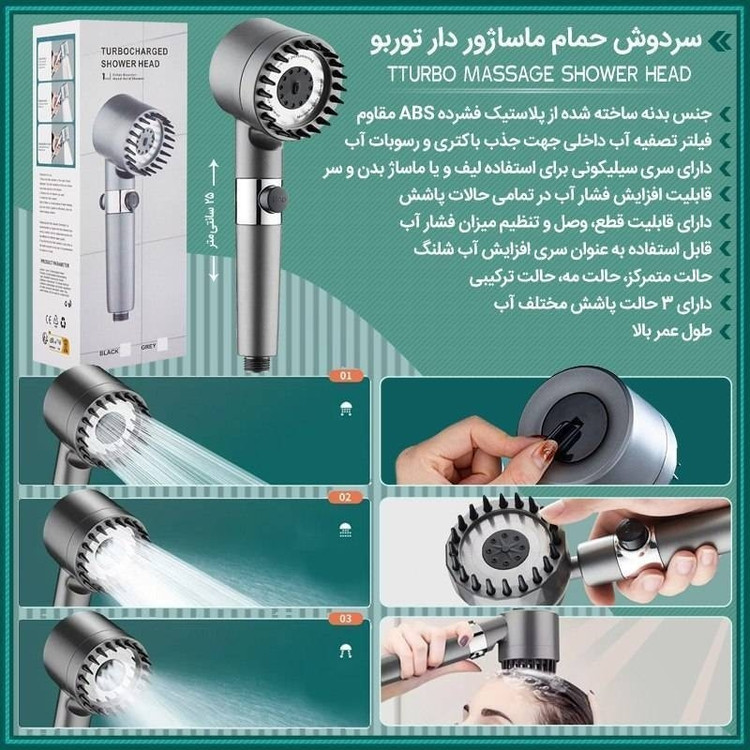 سردوش سیلیکونی
