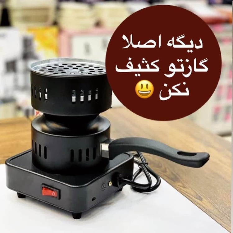 زغال سوز برقی 1000 وات با دسته مخصوص قلیان و اجاق سفری