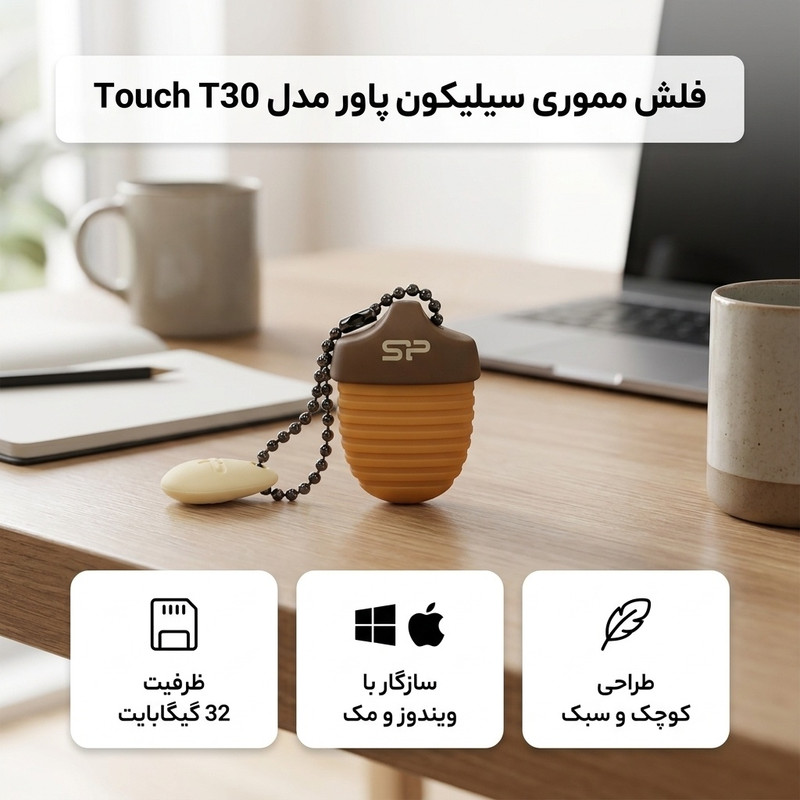 فلش مموری 32 گیگابایت سیلیکون پاور مدل Touch T30 با رابط USB 2.0، مقاوم در برابر آب، گرد و غبار، شوک و لرزش