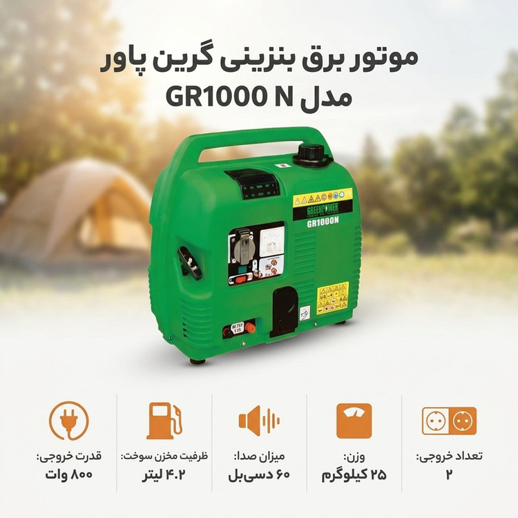 موتور برق بنزینی گرین پاور مدل GR1000 N