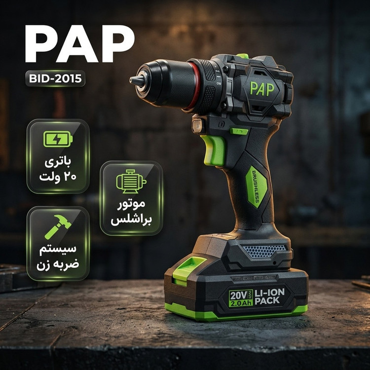 دریل پی ای پی مدل BID-2015