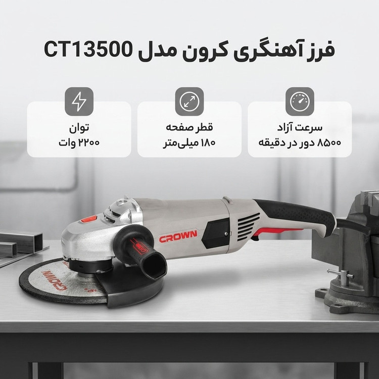 فرز آهنگری کرون مدل CT13500