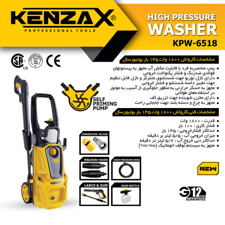 کارواش کنزاکس مدل KPW-6518