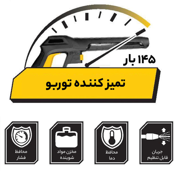 کارواش کنزاکس مدل KPW-6518