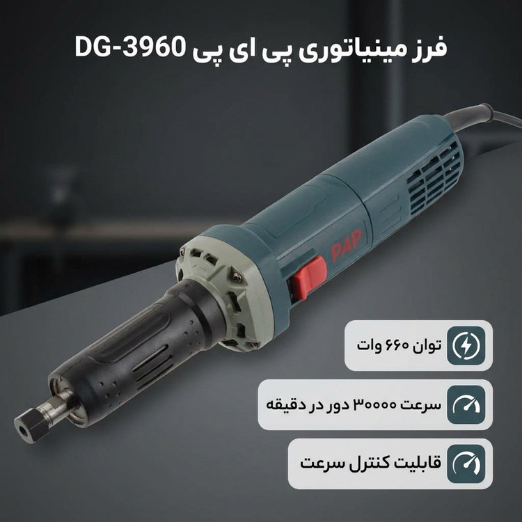 فرز مینیاتوری پی ای پی مدل DG-3960