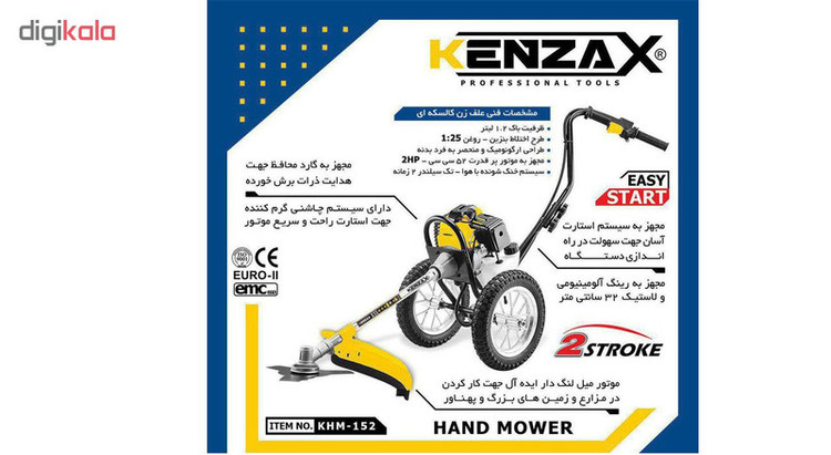 علف زن کالسکه ای کنزاکس مدل KHM-152