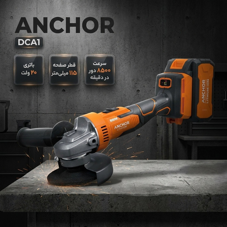 مینی فرز شارژی آنکور 20 مدل DCA1