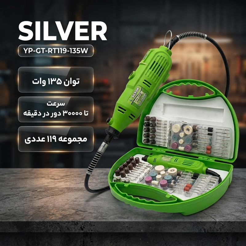فرز انگشتی سیلور مدل YP-GT-RT119-135W مجموعه 119 عددی
