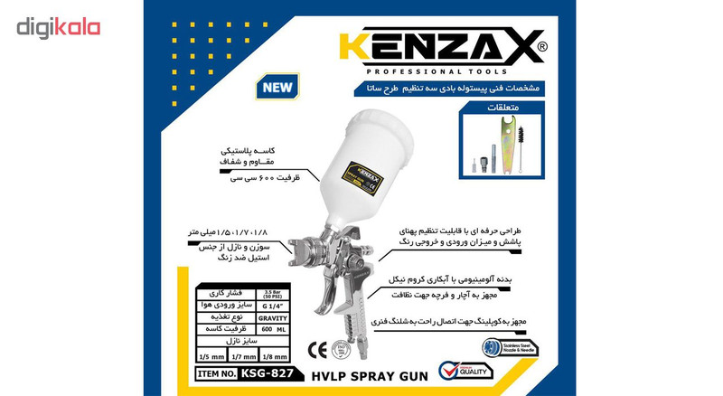 پیستوله بادی کنزاکس مدل KSG-827-18