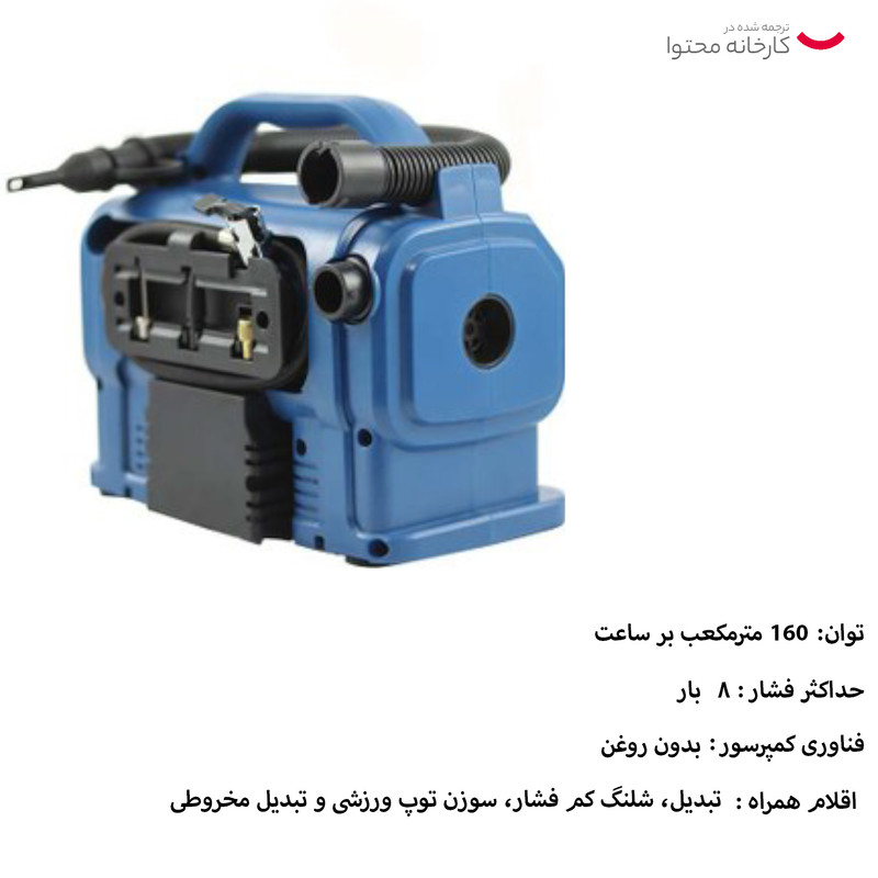 کمپرسور هوا هیوندای مدل HP1161
