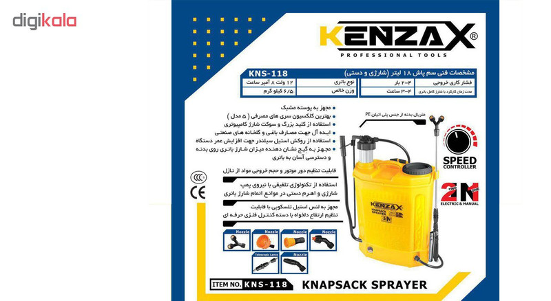 سمپاش کنزاکس مدل KNS-118 حجم 18 لیتر