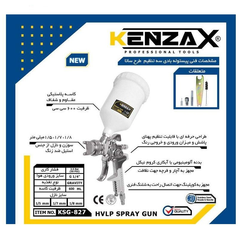 پیستوله بادی کنزاکس طرح ساتا مدل KSG-827-16