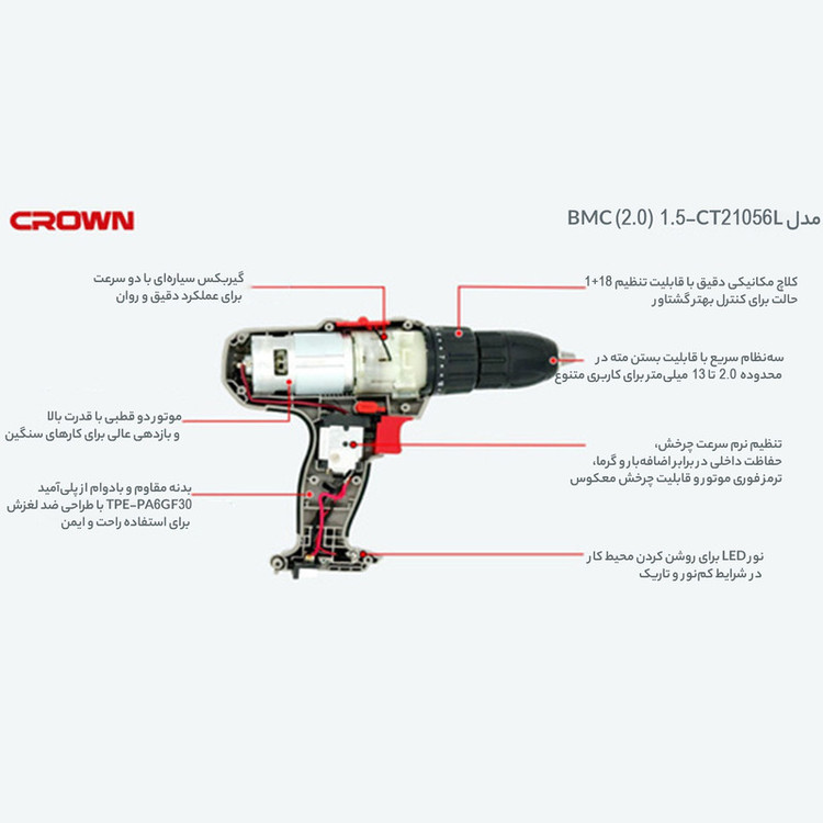 دریل پیچ گوشتی شارژی کرون مدل CT21056L BMC