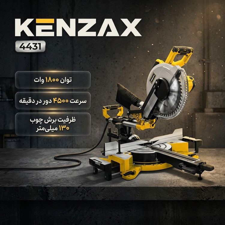 اره فارسی بر کنزاکس مدل 4431