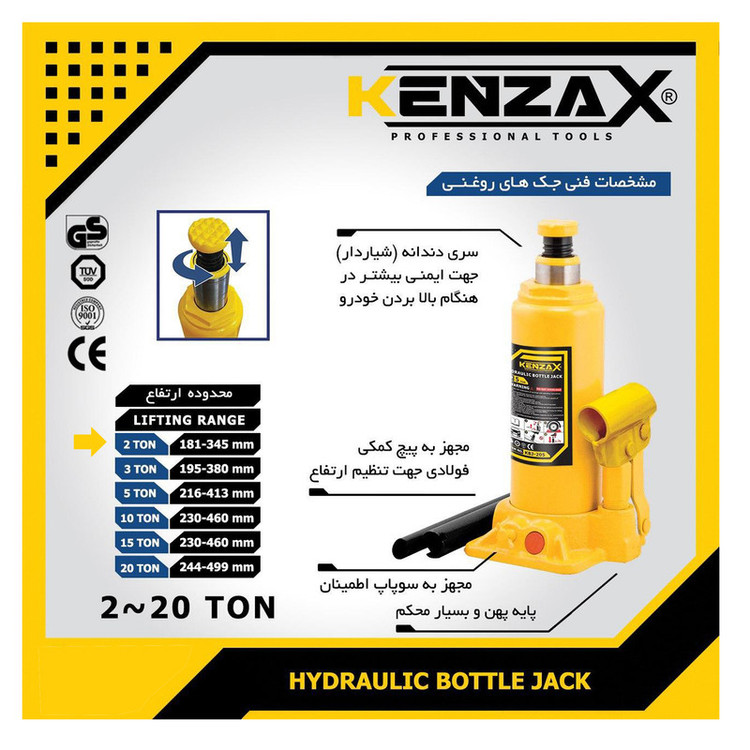 جک خودرو کنزاکس مدل KBJ-202 ظرفیت 2 تن