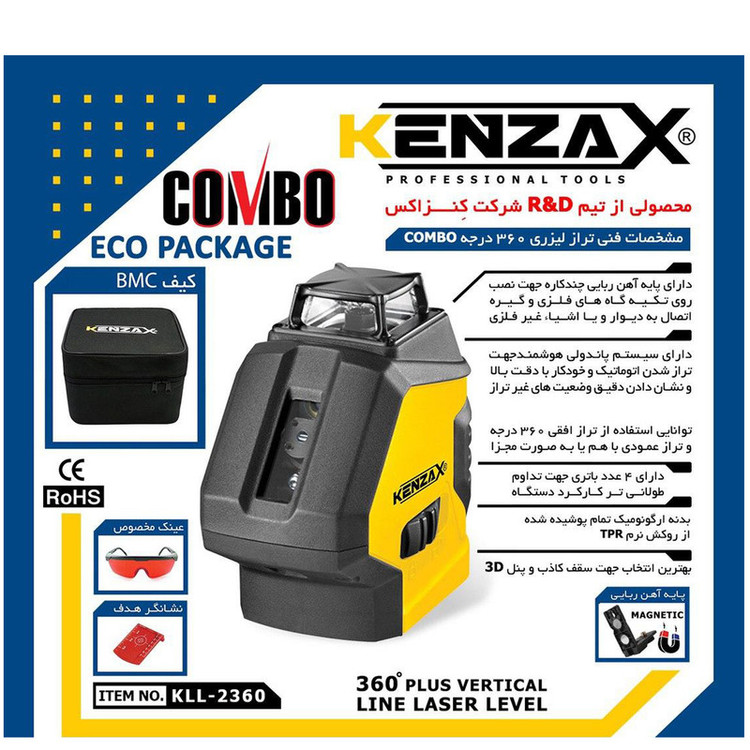 تراز لیزری کنزاکس مدل COMBO-2360EP