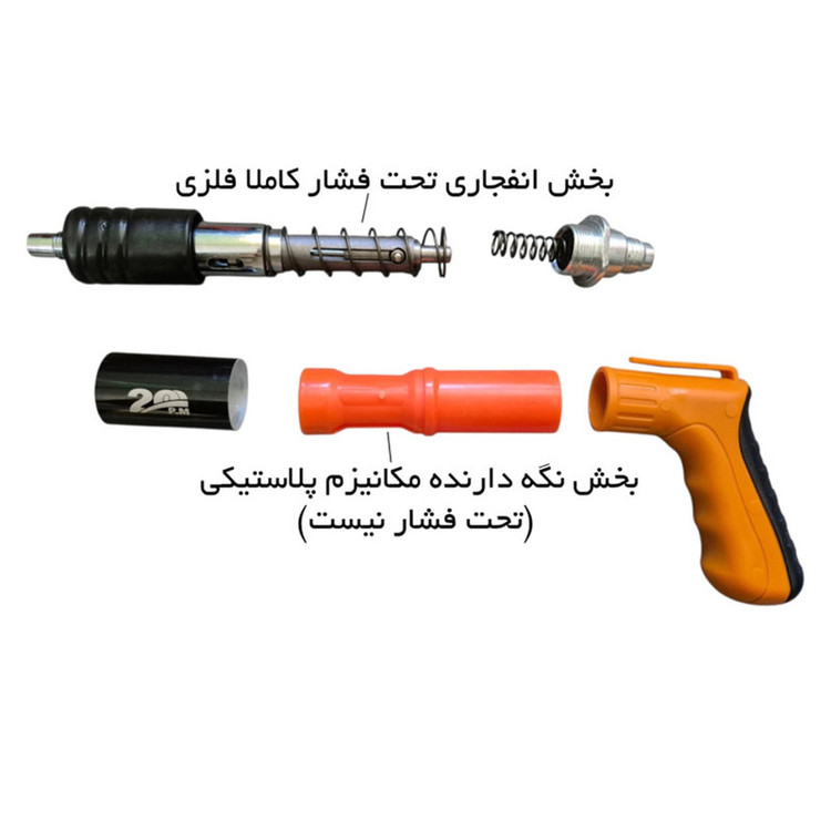 تفنگ میخکوب صنعتی پی ام مدل بیست سایز 37 میلی متر