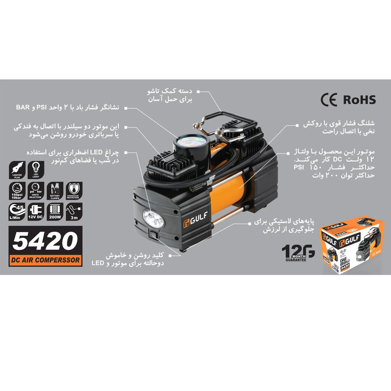 کمپرسور هوا گالف مدل 5420