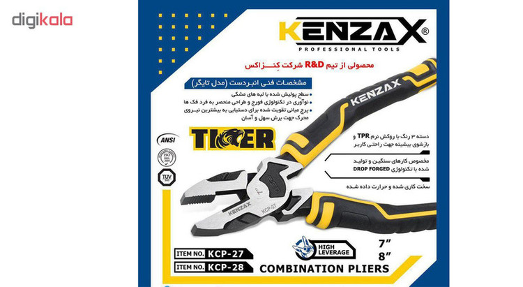 مجموعه 3 عددی انبر کنزاکس مدل TIGER-7