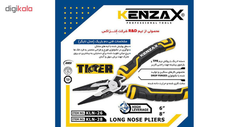 مجموعه 3 عددی انبر کنزاکس مدل TIGER-7