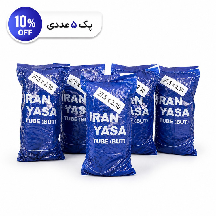 تیوپ دوچرخه ایران یاسا مدل 27.5 لاستیکی، مناسب چرخ 27.5 اینچ