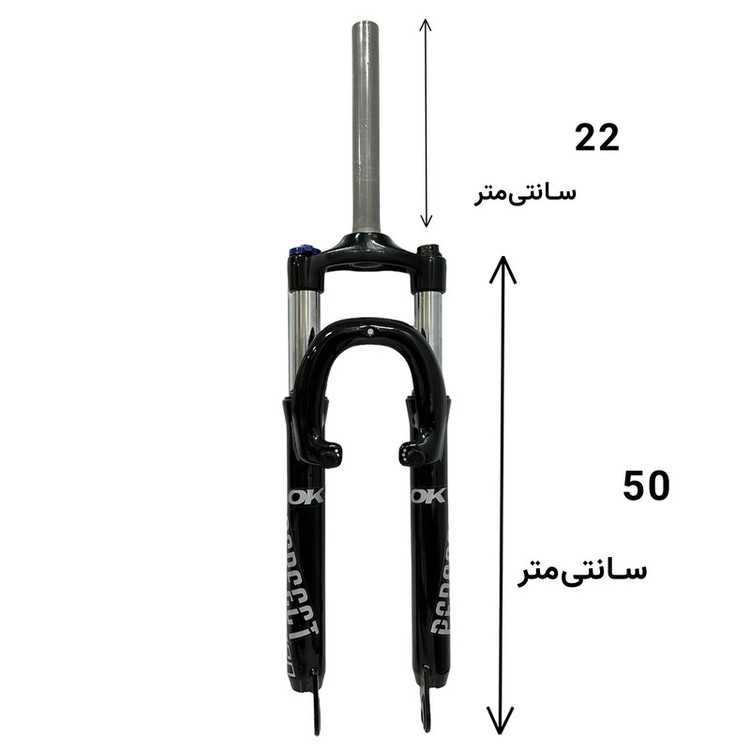 دوشاخ کمکدار دوچرخه اوکی مدل 26 قفل شو سر آلومینیومی A